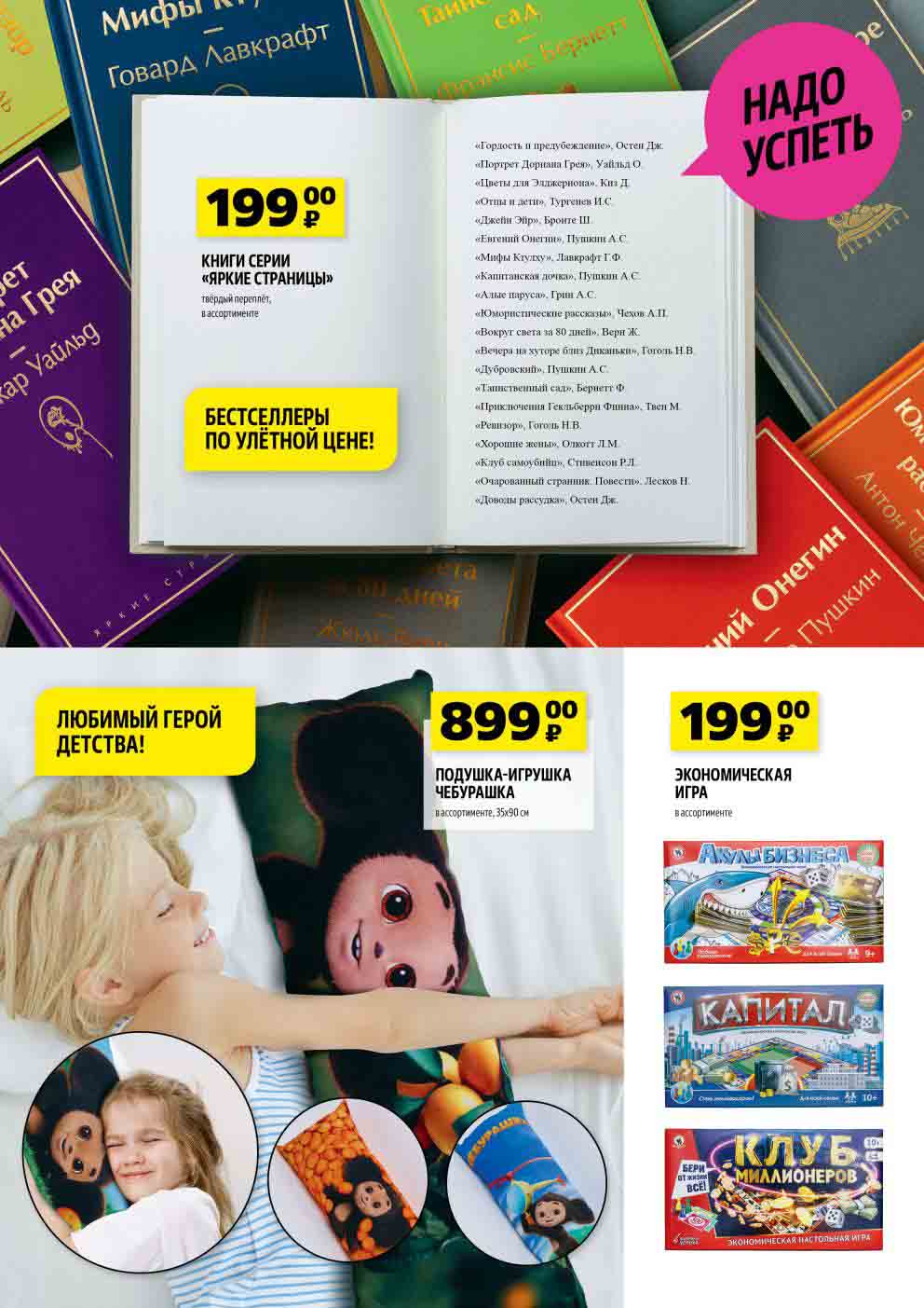 игры и книги